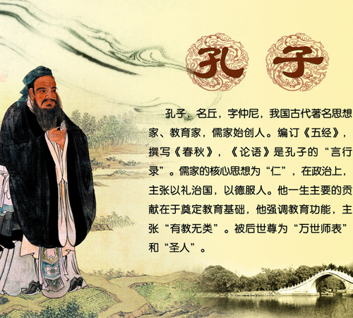 名人如何养生 孔子的长寿养生之道(2)