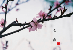 立春这天有什么讲究 立春有什么习俗