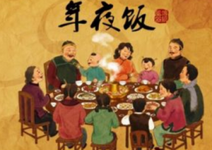 年夜饭有哪些讲究 2018北京人年夜饭吃什么菜