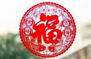 家里应挂几个福字为好 福字贴在家里哪个位置
