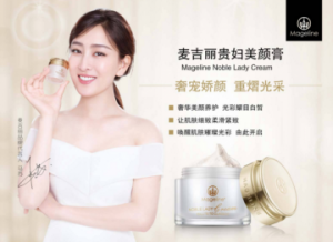 麦吉丽化妆品怎么样 麦吉丽化妆品停用后