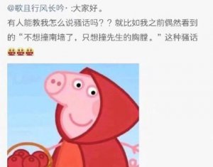 撩妹情话套路 土味撩妹情话大全