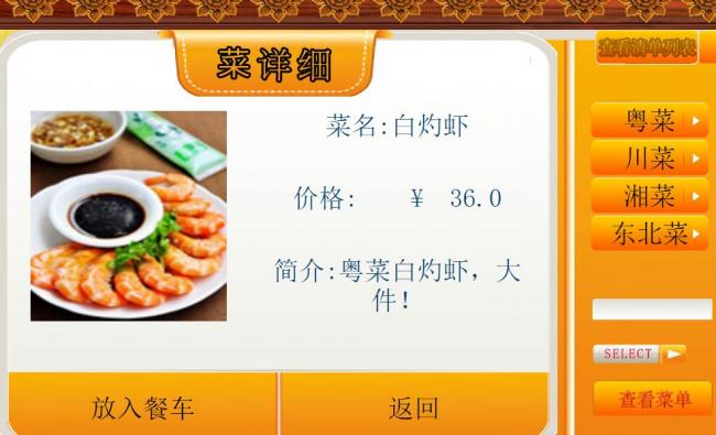[jsp源码] 最新JAVA EE MVC架构餐饮管理系统源码，MYSQL数据库MVC架构餐饮管理系统源码