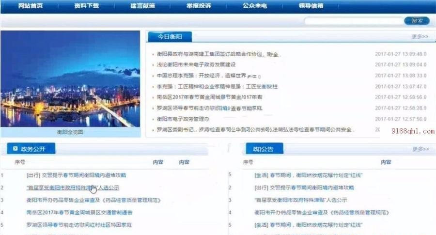 最新JAVA电子政务网站完整JAVA源码分享，不错的专业型企业电子政务信息服务网站系统源码