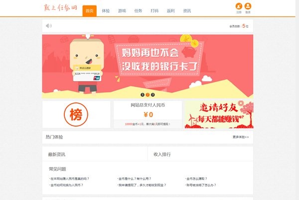 [php源码] THINKPHP仿我爱广告任务网|任务网站源码下载