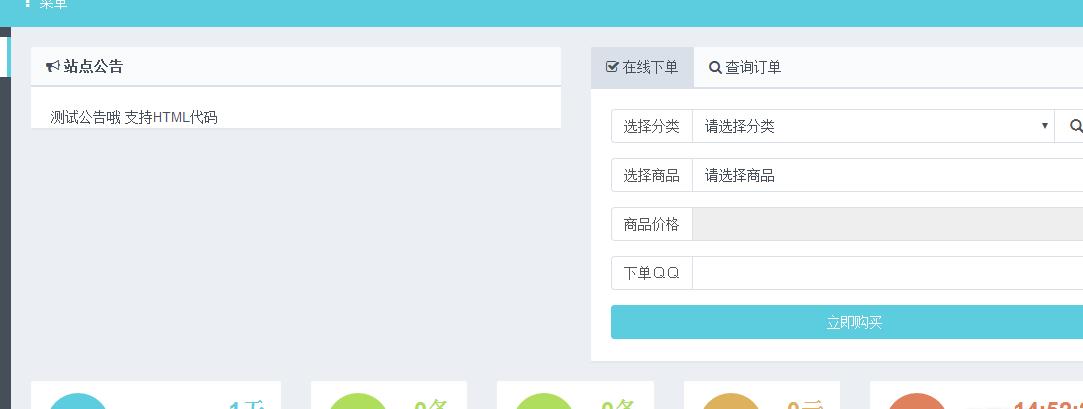 最新彩虹4.5版本  个人发卡网全解密源码下载