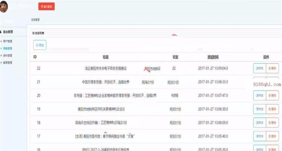 最新JAVA电子政务网站完整JAVA源码分享，不错的专业型企业电子政务信息服务网站系统源码