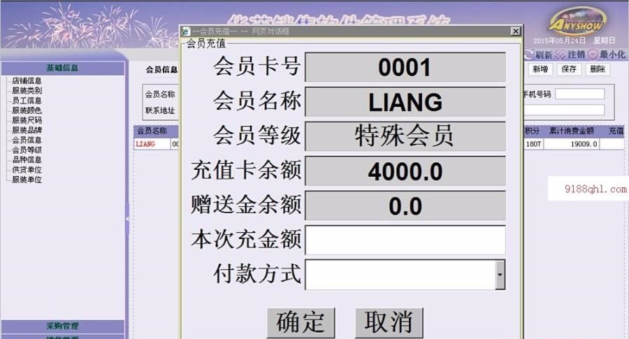  JAVA服装进销存系统完整源码支持会员卡预存充值 采购管理 销售管理，一款不错的服装行业进销存会员收银系统源码下载