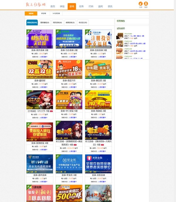 [php源码] THINKPHP仿我爱广告任务网|任务网站源码下载