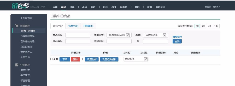 [.NET源码] Hishop销客多3.5.1完整版源码 微分销源码微信三级分销系统源码下载