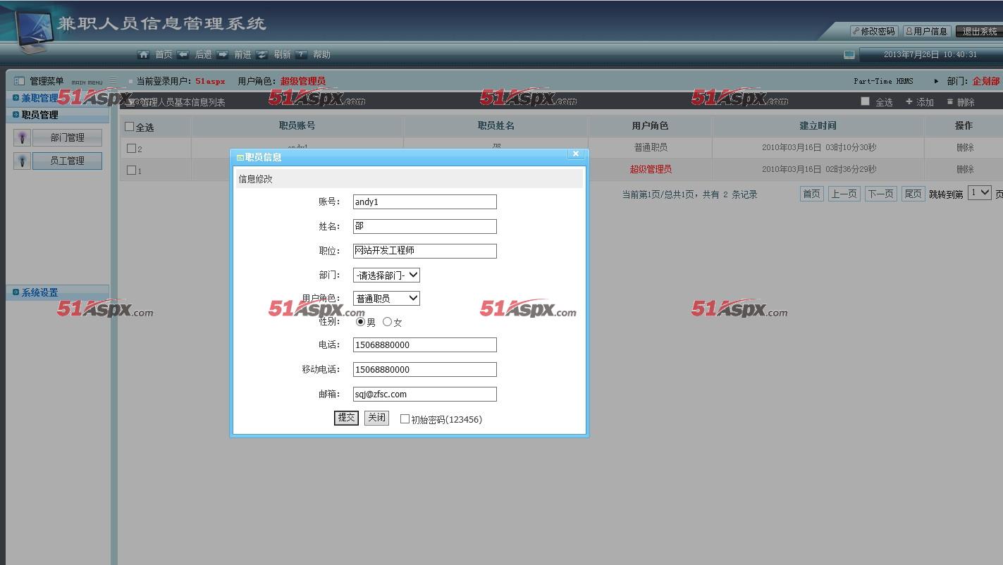 ASP.NET兼职人员信息管理系统C#源码分享，支持数据导出Excel，按多种条件查询等