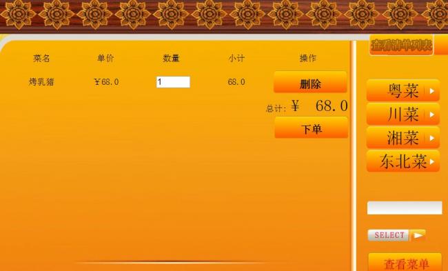 [jsp源码] 最新JAVA EE MVC架构餐饮管理系统源码，MYSQL数据库MVC架构餐饮管理系统源码