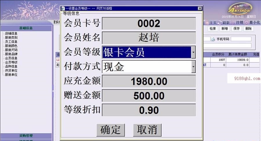  JAVA服装进销存系统完整源码支持会员卡预存充值 采购管理 销售管理，一款不错的服装行业进销存会员收银系统源码下载