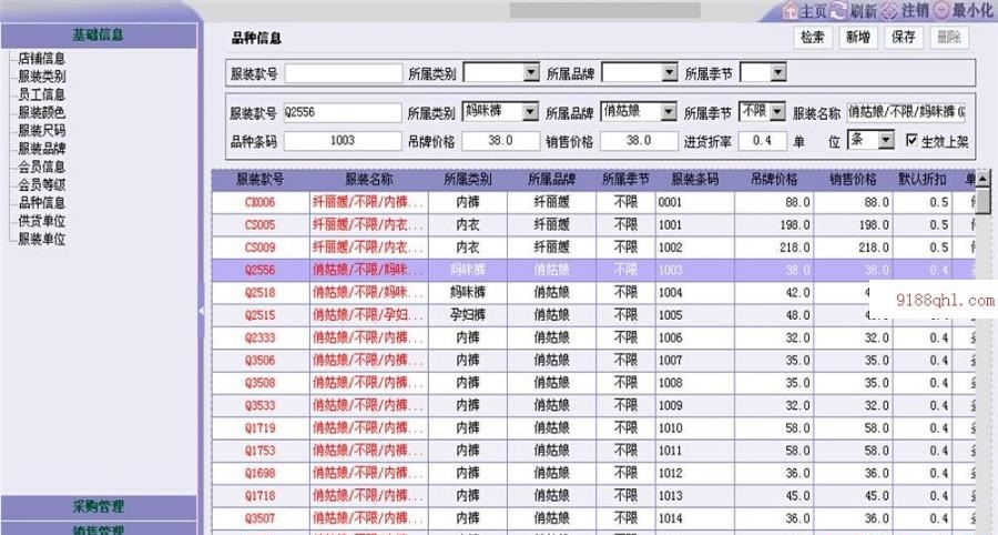  JAVA服装进销存系统完整源码支持会员卡预存充值 采购管理 销售管理，一款不错的服装行业进销存会员收银系统源码下载
