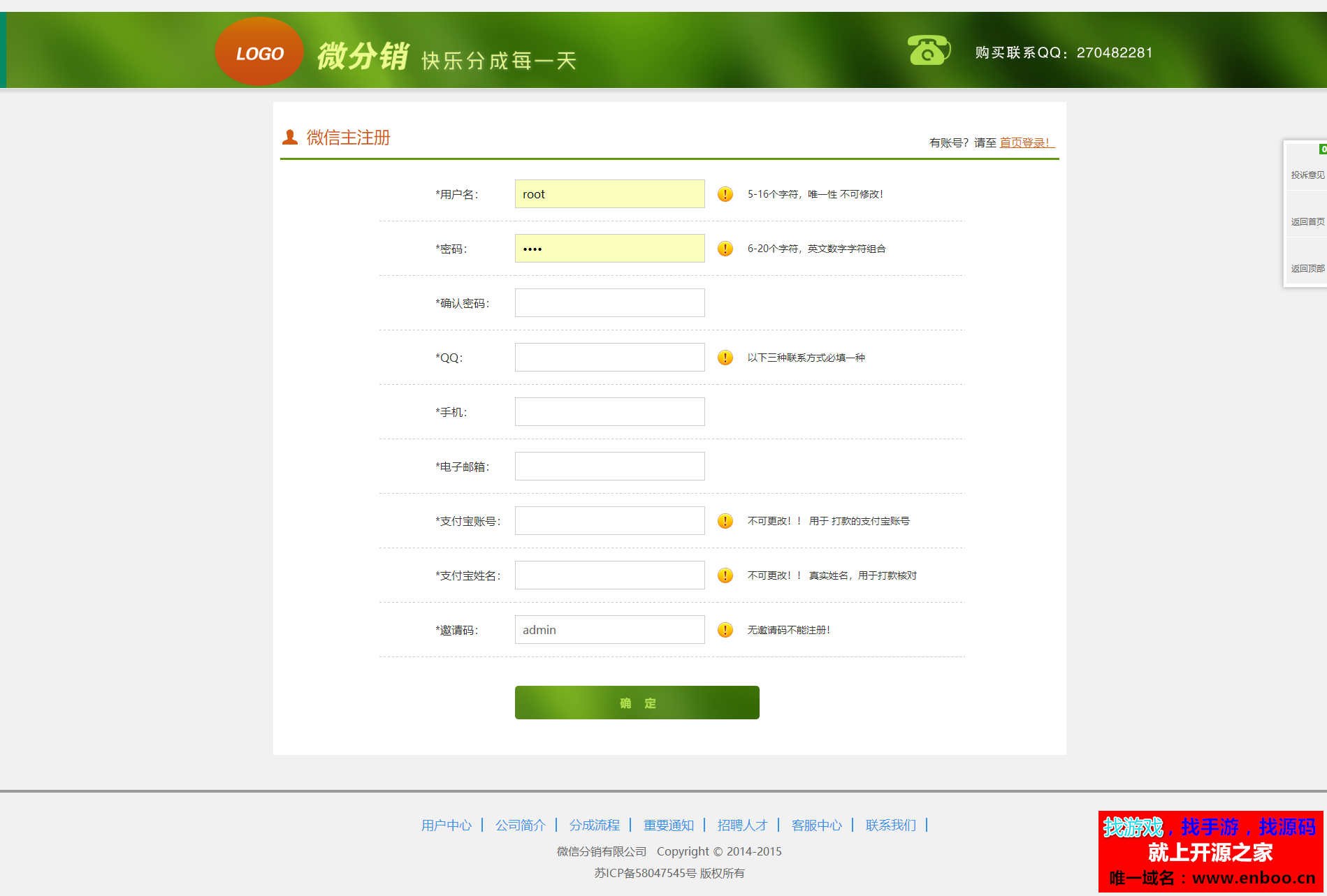 品牌微推联盟PHP整站源码下载，单品分销源码，带数据库
