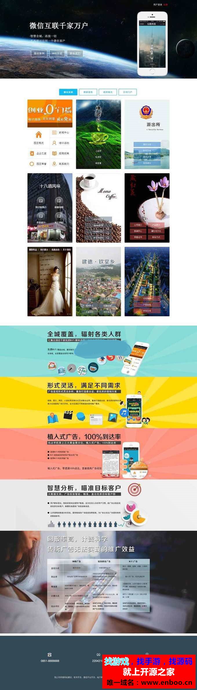 .Net微信第三方公众平台源码下载 功能齐全 含源文件 非编译版,可二次开发