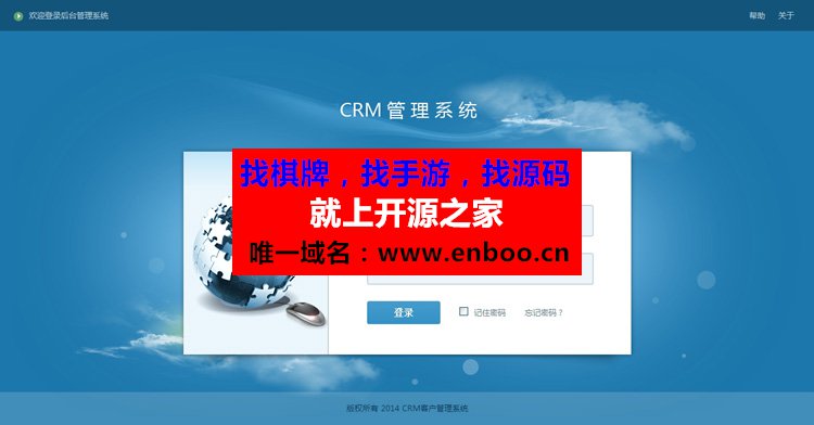 crm企业客户关系管理系统响应式 无限制开源版源码下载 销存一体化、营销、财务记账