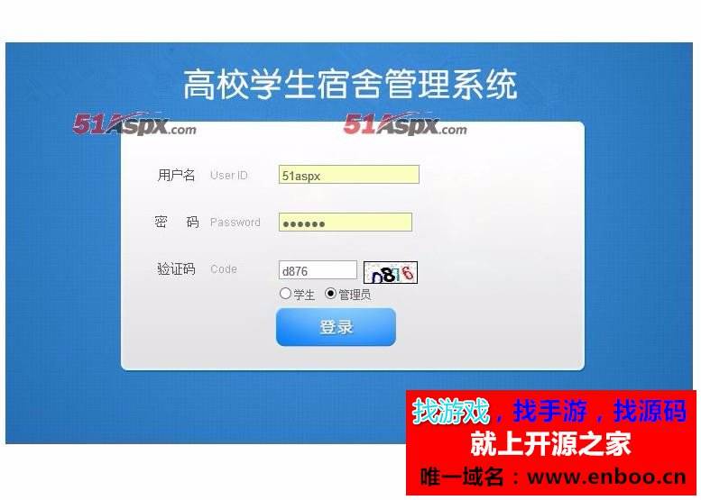 最新LX高校学生宿舍管理系统C#源码下载，采用简单的三层架构模式开发，数据库结构清晰