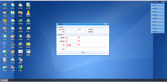 会员消费管理系统充值营销系统会员积分消费系统.net源码