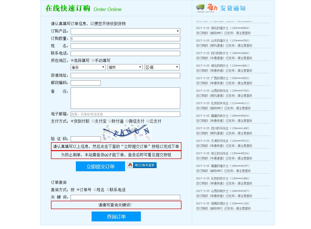 最新PHP订单管理系统带后台+手机版|支持支付宝+微信+云支付+QQ登陆+邮件通知