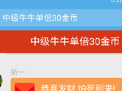 独家首发搭建教程，微信红包牛+接龙+扫雷+PC蛋蛋源码。