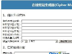 在线密码生成器(Cipher Maker) 实现了MD5加密 密码字符串大小写转换