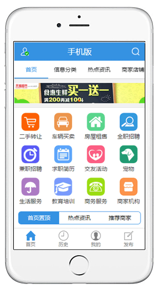 最新蚂蚁分类信息系统MYMPS5.8SE多城市全开源版本，去域名限制+微信登录+微信支付功能等