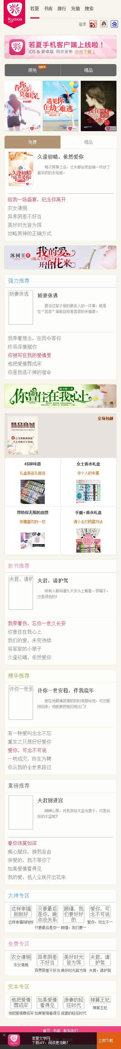 若夏小说2017新版 杰奇最新2.2专业版内核 WAP端+电脑端+在线充值+关关采集器(送规则)