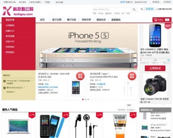 科技狗电商系统商业版V9.5 带手机wap端+内置财付通、支付宝