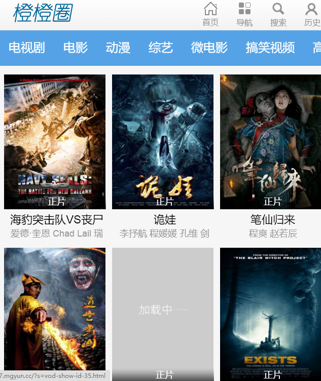 飞飞CMS商业模板电影网站 PHP源码程序 九头蛇模板 带手机模板