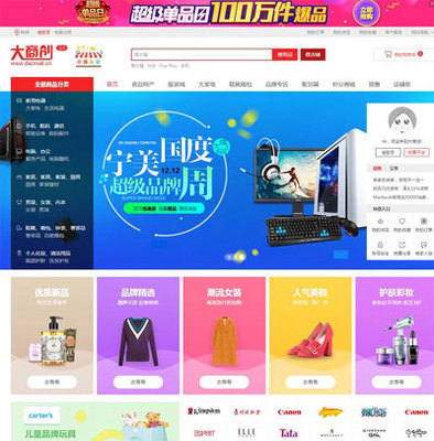 ecshop大商创v2.3.1源码微分销+全开源+拼团+云旺+供求+供应