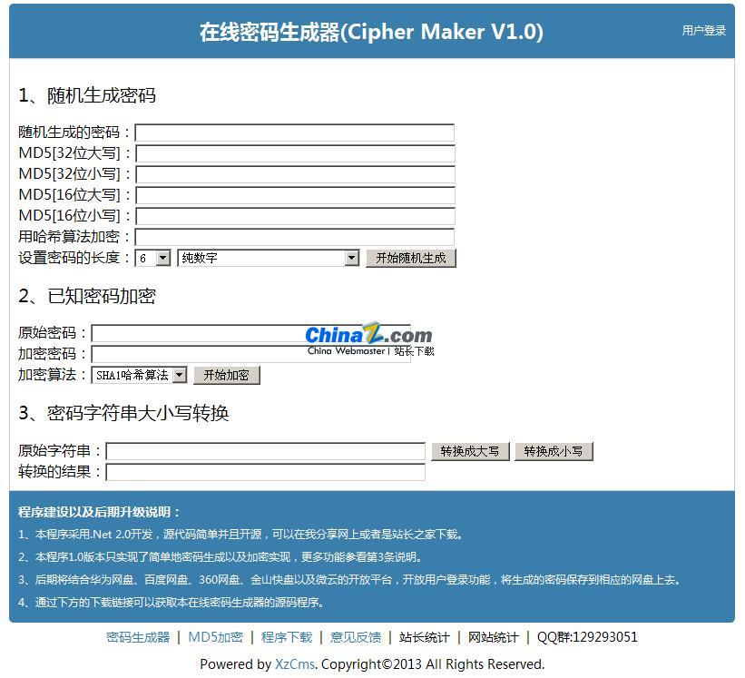  在线密码生成器(Cipher Maker) 实现了MD5加密 密码字符串大小写转换