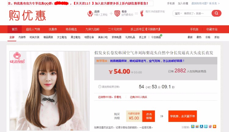 2017最新淘宝客网站源码带内部优惠券自动采集系统手机WAP运营版