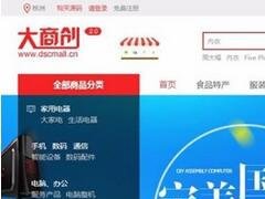 大商创开源版v2.2.1最新版|微商城微分销|顶级b2b2c多用户商城|加盟代理|拼团|IM客服|无需授权