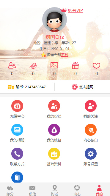 2017强大独立源码下载赚钱交友系统对接微信支付宝