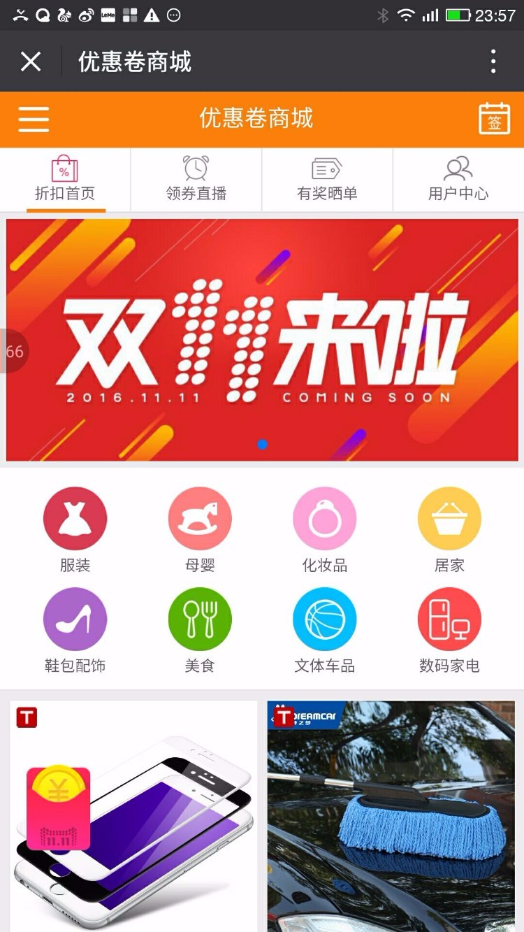 微擎微赞通用功能模块3.2.1牛贝微信淘宝客全开源解密版本完美运营多API多渠道采集运营
