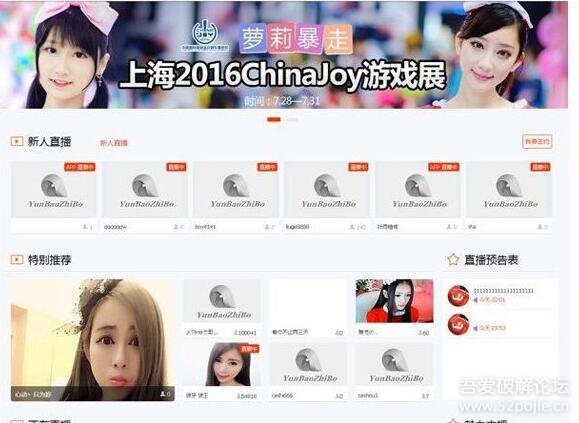 手机直播平台系统程序PHP网站源码