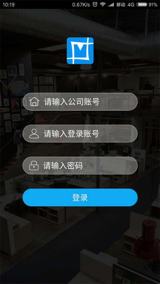 android 企业级基于MVC框架的中欧ERP商业项目移动端，安卓ERP系统源码，安卓商业项...