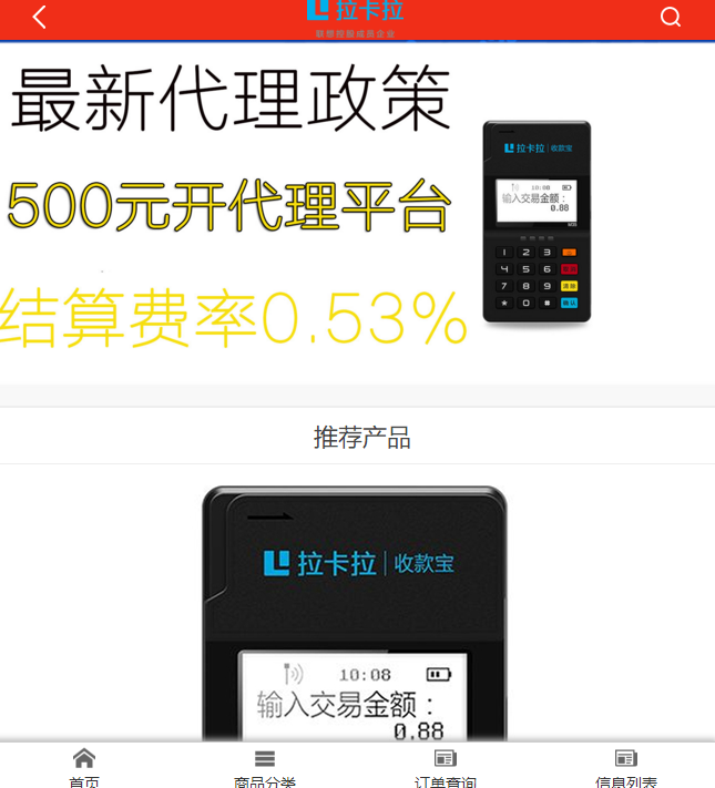 PHP订单系统PC手机自适应支持支付宝微信付款支持货到付款