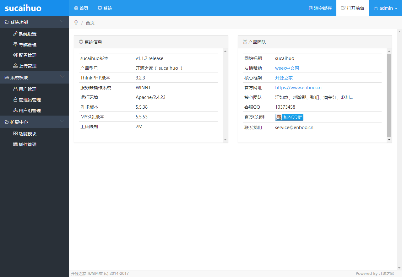 Thinkphp蓝色大气的响应式轻量级通用后台，采用Bootstrap3制作，自带权限管理功能等