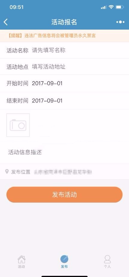 活动报名发布小程序源码 聚会活动报名小程序完整版前端+后台管理Think