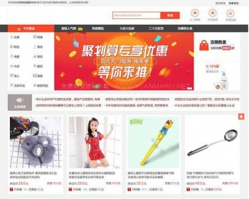 淘宝客优惠券推广系统|推券客CMS淘宝优惠券网站源码