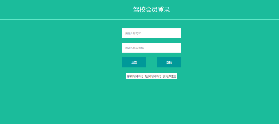 最新驾考在线答题网站系统源码|Thinkphp3.2 PC+WAP手机版驾考宝典科目一在线答题系统