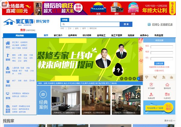 装修公司网站源码|装饰装潢企业网站系统(多城市+THINKPHP开发)