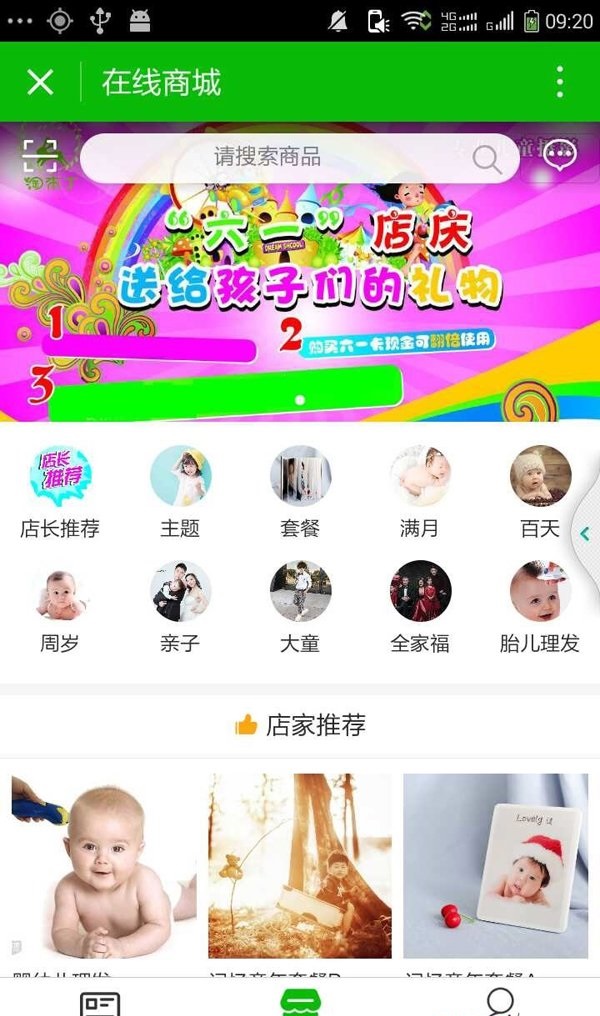 微信小程序商城网站源码不带后台