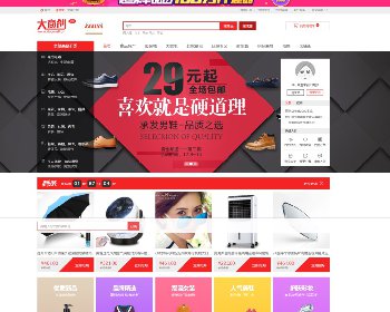 最新大商创 V2.4.0 商业版源码|新增运费模板自定义满多少免运费功能等，修复BUG