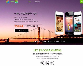 最新易企秀 13.3完整版源码 解决采集易企秀场景音乐失败bug 解决采集易企秀封