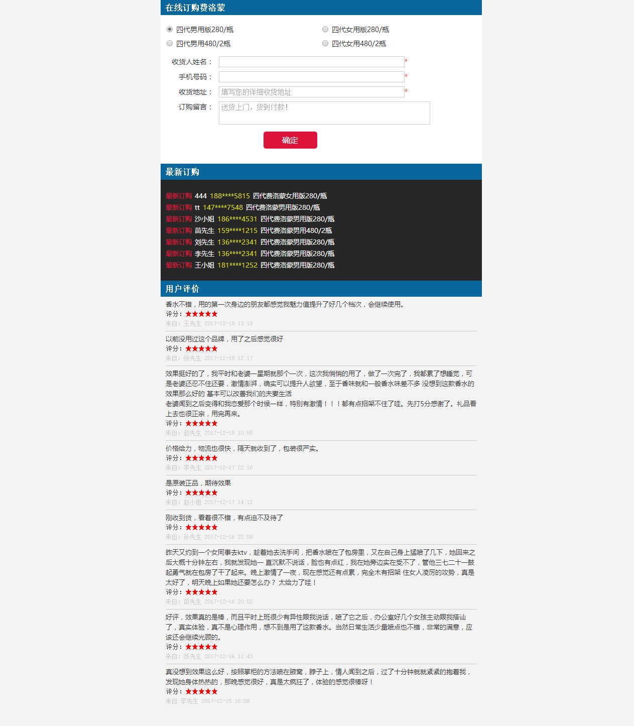 原生PHP开发在线订单管理系统源码分享,PC+WAP手机端，带完整后台，API调用功能等
