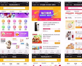 新老虎淘宝客4.56源码下载：新增双12专题等,含代理系统,最新淘客助手,订单同步助手,字体资源