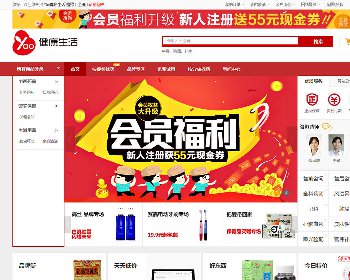 泰生医药网上药店_网上药房_网上买药_网上购药_网上药店_源码分享